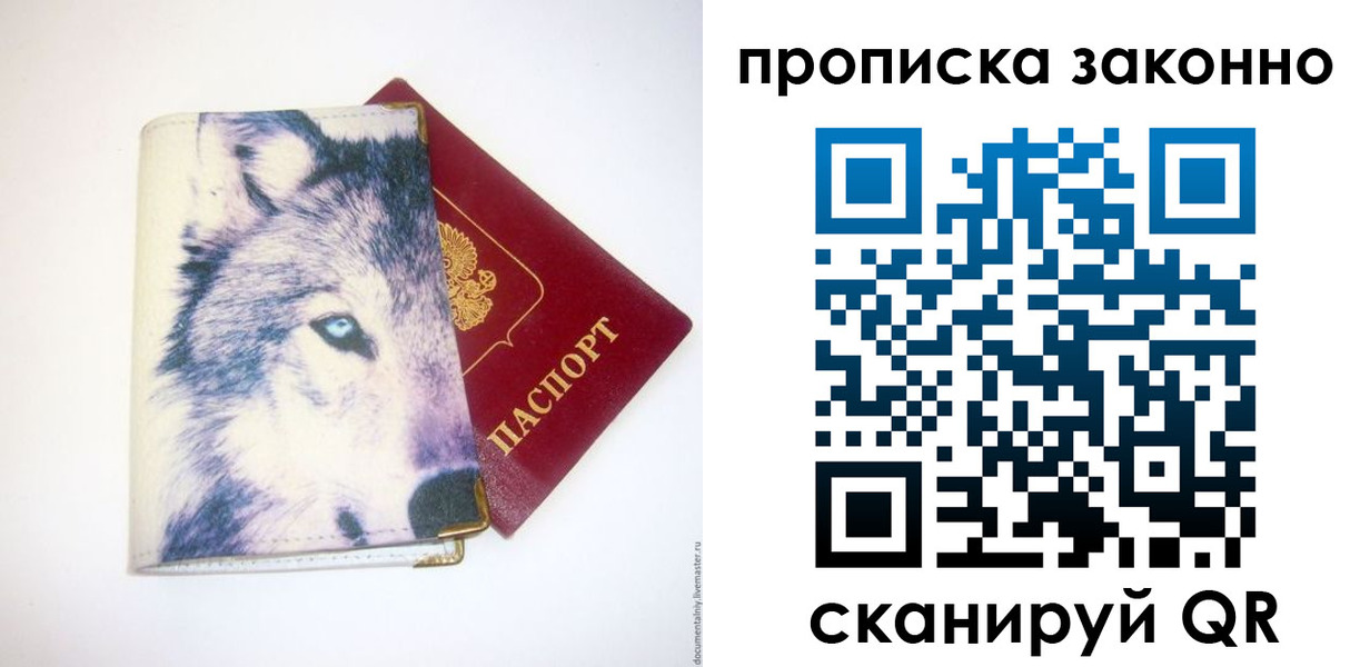 временная регистрация поиск в Дорогобуже