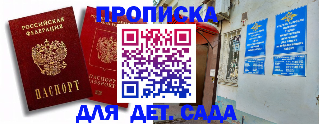 временная регистрация адрес в Дорогобуже