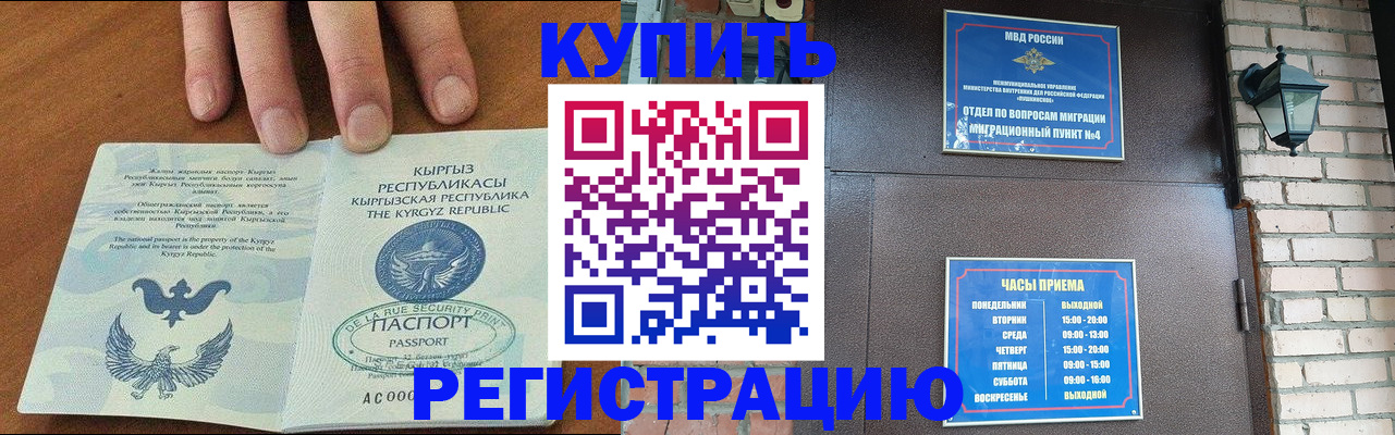 прописка паспорт в Дорогобуже