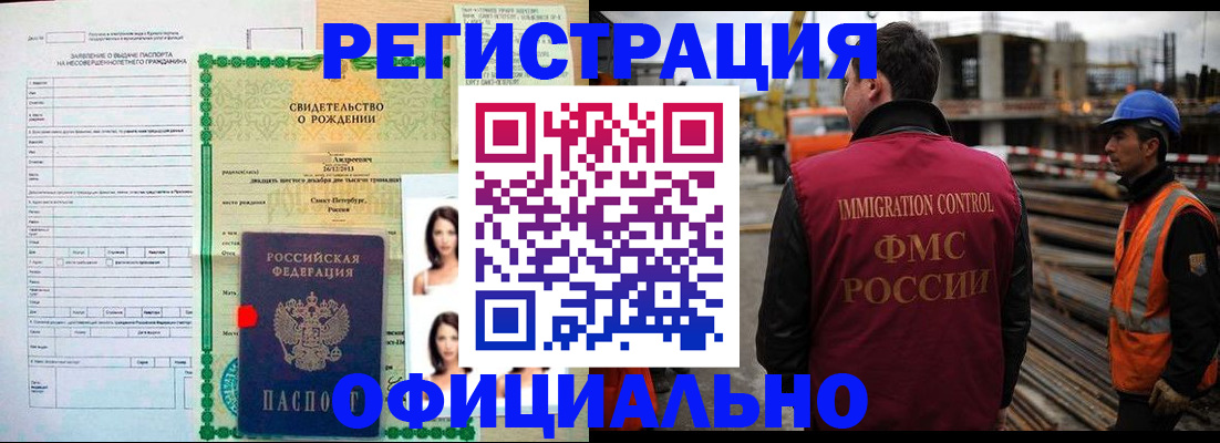 прописка для школы в Дорогобуже